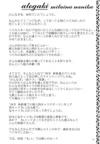 (SC42) [Marukaya (Hiro Kazuki)] Tsugunagi (Kannagi)