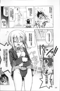 [Akazawa Red] Milk Partners! [Chinese]