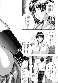 [Izumi Kyouta] KAREN