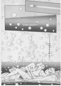 [Dirty Matsumoto] Onna Kyoushi Akai Yami