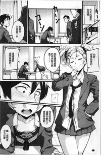 [SAKULA] Koakuma Kanojo no Sex Jijou. [Chinese]