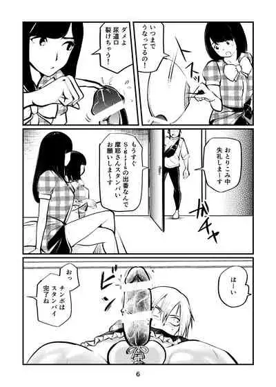 [Pecan (Makunouchi)] Nante Tatte Idol