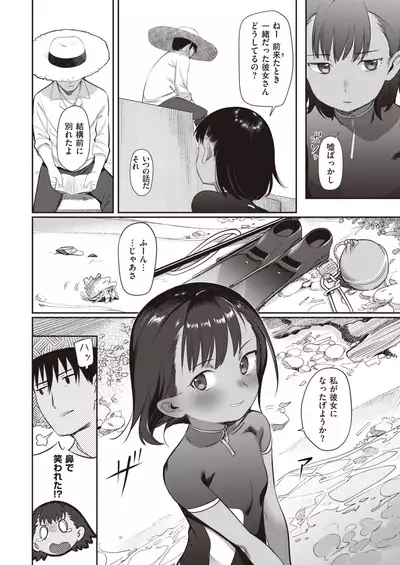 COMIC Kairakuten 2020-06