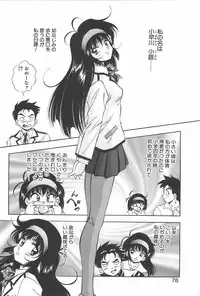 [Konya Takashi] RINNE CRISIS