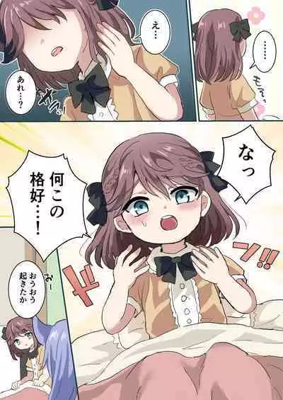 Otokonoko Shika Inai Mura ni Mayoi Konda Shounen no Hanashi