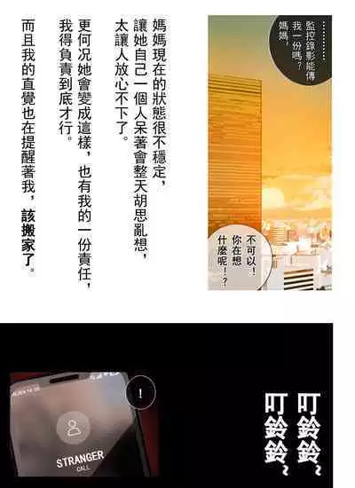 Teacher, can I call you mom?