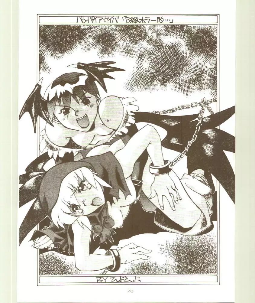 Toukyou Meibutsu Hiyoko Manjyuu