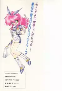 [Ramiya Ryou] Half Moon ni Kawarumade