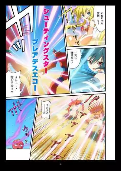 Pure Soldier OTOMAIDEN #1-9