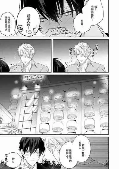 Drastic f Romance | 激烈的F罗曼史 Ch. 1-5+番外+特典