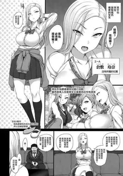 Saimin Seishidou Soushuuhen 1