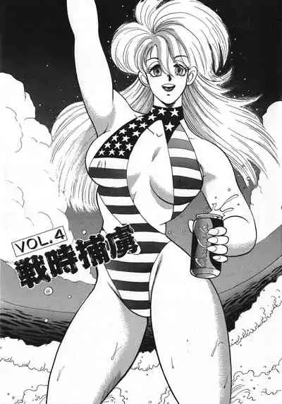 Sexual Harassment Daimaou