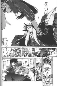 [SHIZUKA] Kotone Nintouchou