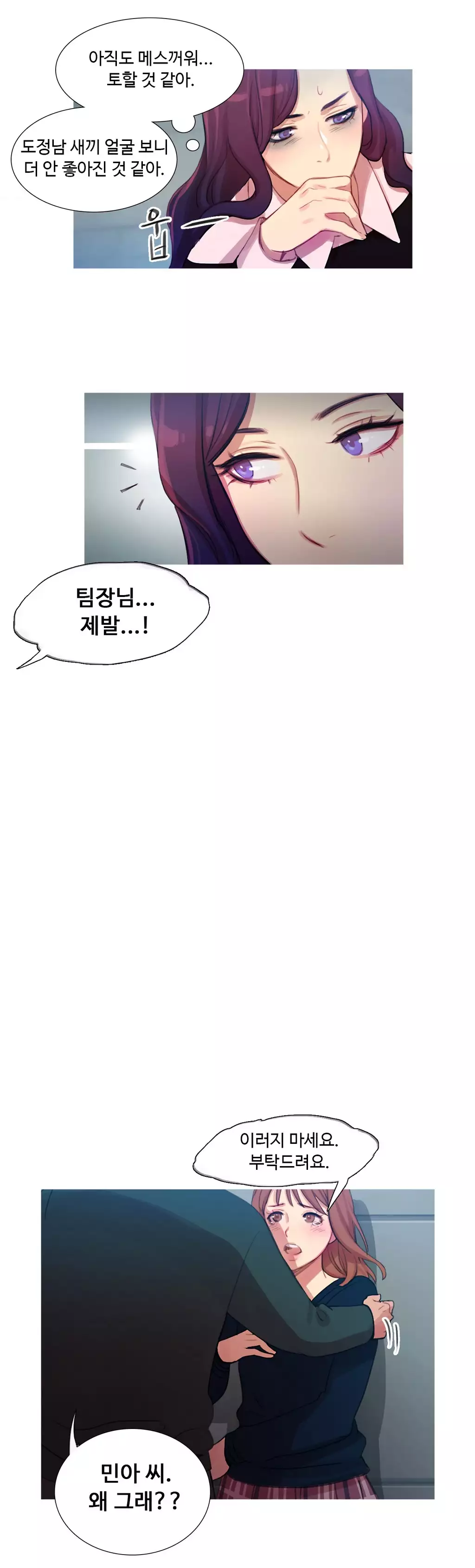 Scandal of the Witch Ch.0-34