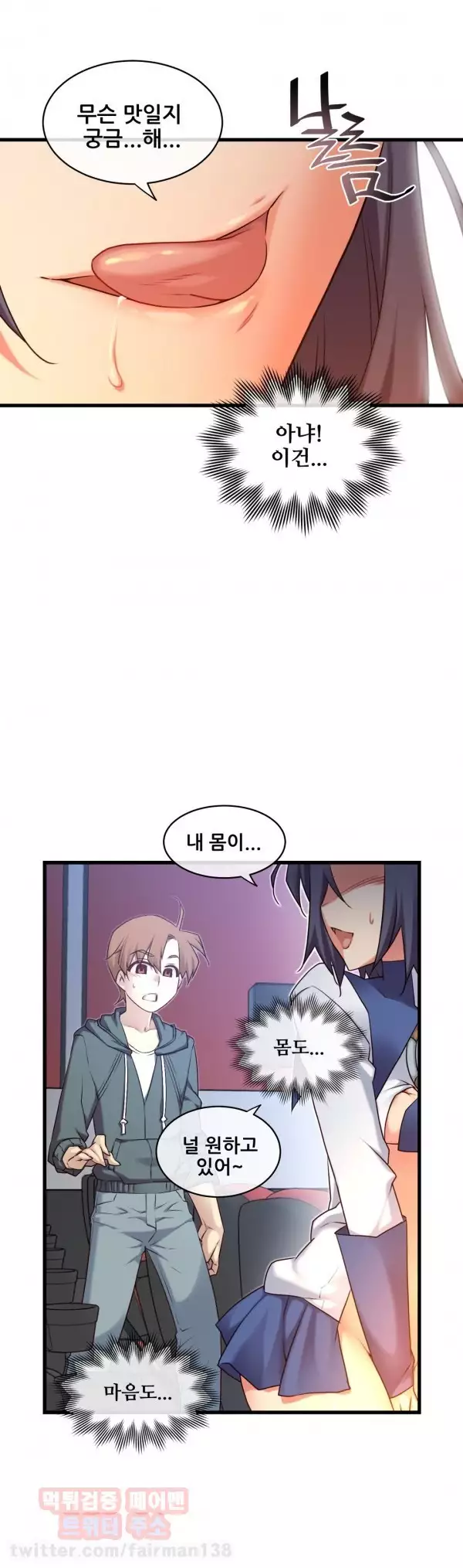 Master in My Dreams Ch.90-125