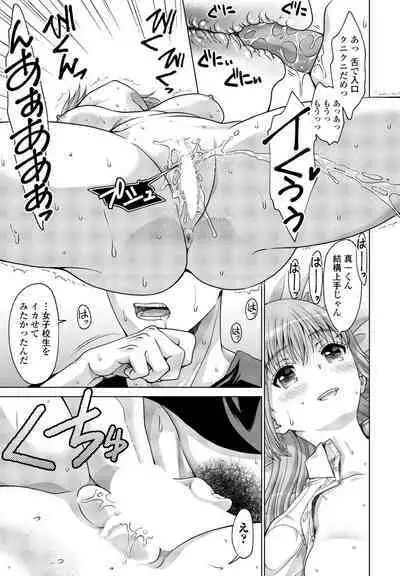 COMIC Momohime DEEPEST Vol. 2