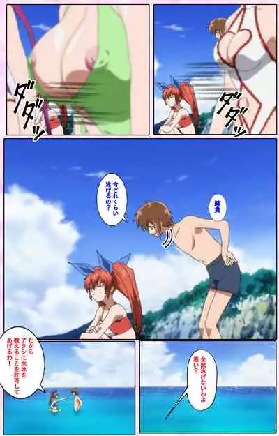 Nee, Chanto Shiyou yo! kanzenhan