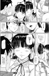 COMIC HOTMiLK 2008-06 Vol. 05