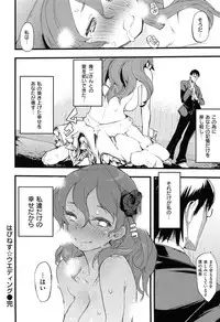 [Hyocorou] Toroke Manako