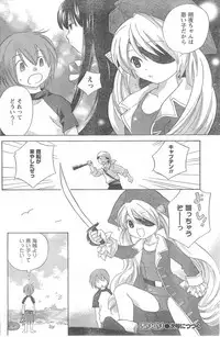 COMIC CanDoll 2008-06 Vol. 53