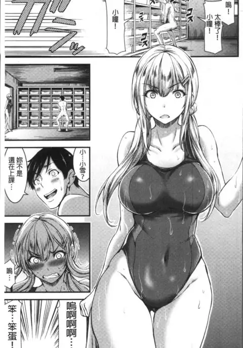 日常ビッチ性体観察