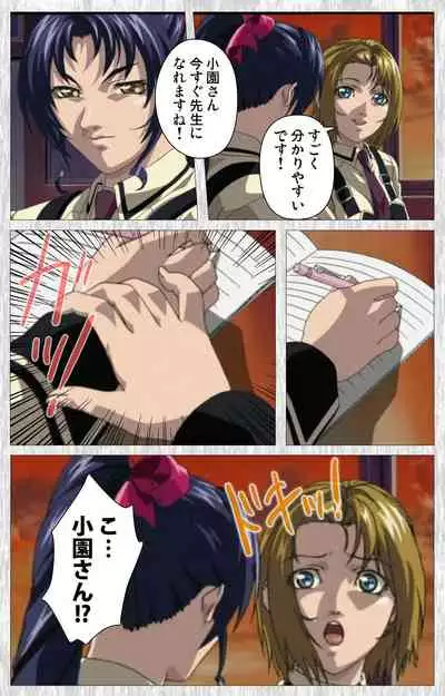 Bible Black Gaiden kanzenhan