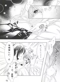 (C80) [Chocolate Macaron (Yoshizawa Vanilla)] Chimerique Blue (Black Butler)