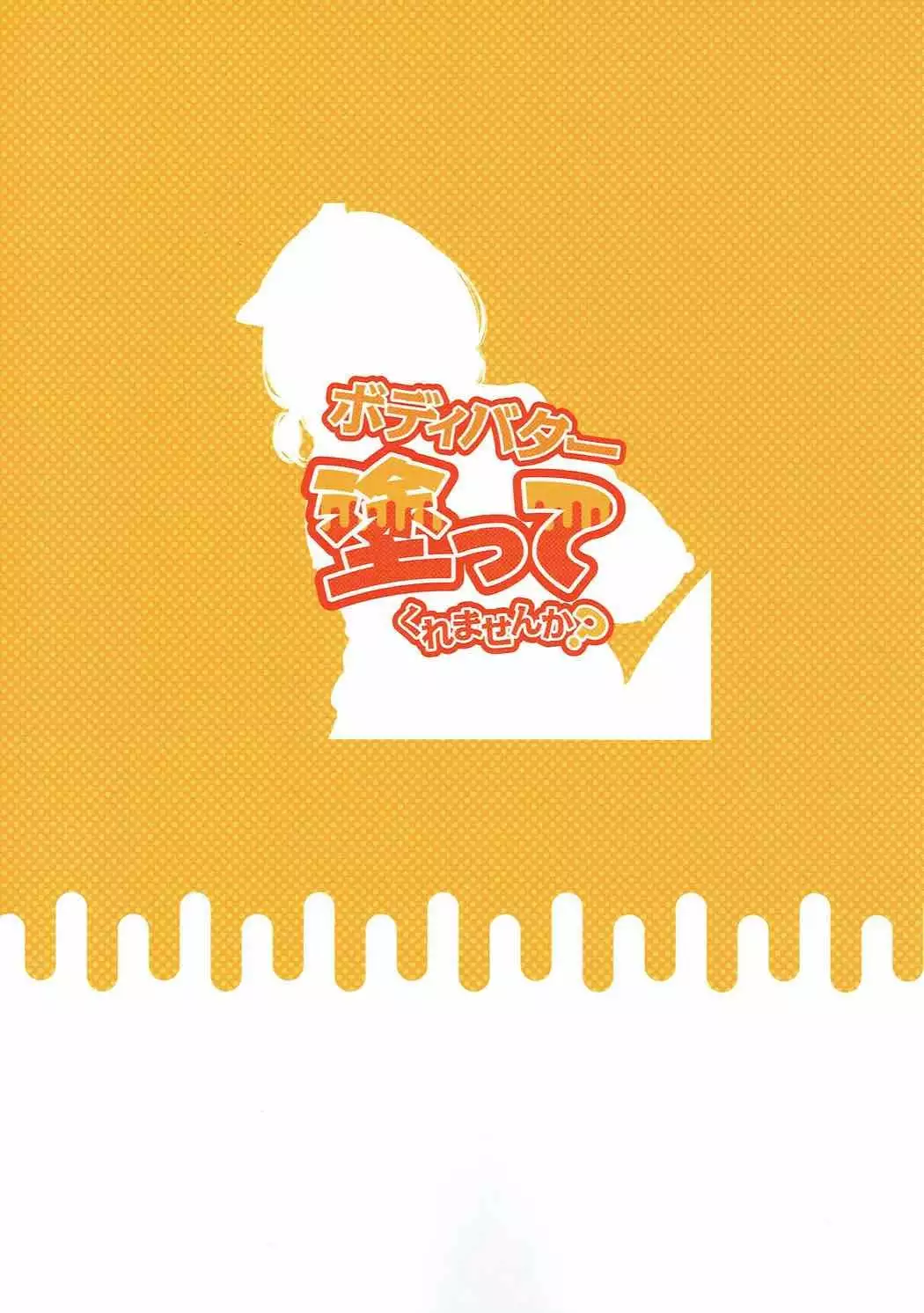 Bodybutter Nuttekuremasenka