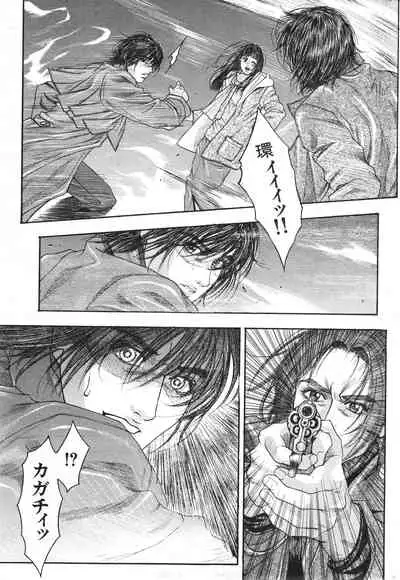 COMIC Kairakuten 3.1999