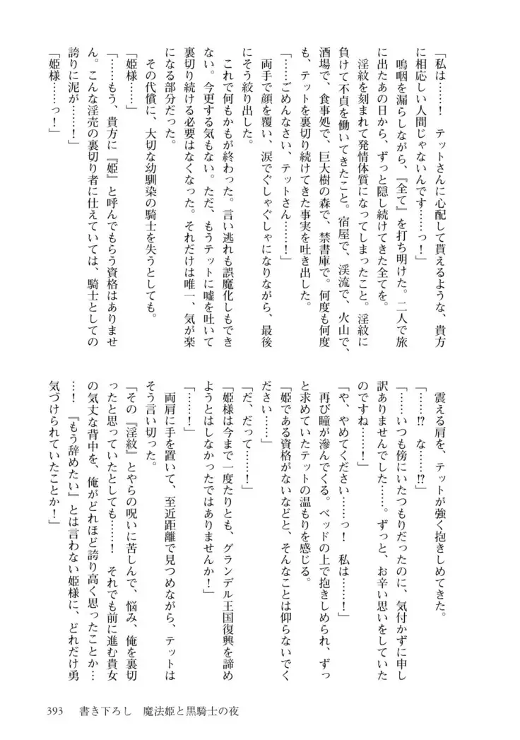 Inmon Mahou Hime Makina no Bitch na Bouken