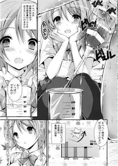 Elo Live! collection IV