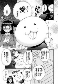 COMIC MUJIN 2013-04