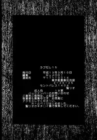 [St. Rio (Kitty)] Love Dashi 15 (Love Hina)