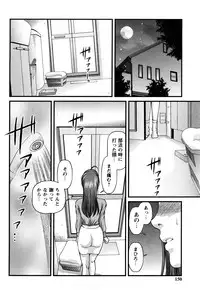 [Shion] Tsuyoki Shoujo ga Ochiru Toki