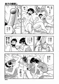 COMIC AUN 2004-03 Vol. 94