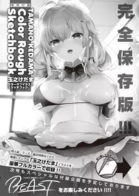 COMIC Kairakuten BEAST 2019-10