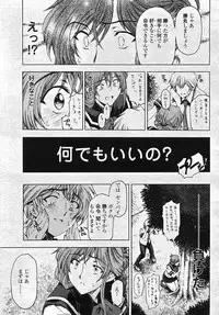 COMIC Momohime 2007-11