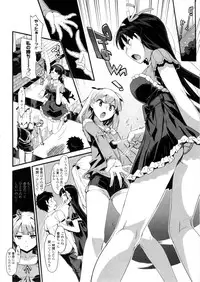 [Ohtomo Takuji] Katekano Genteiban (RAW) (Tankoubon)