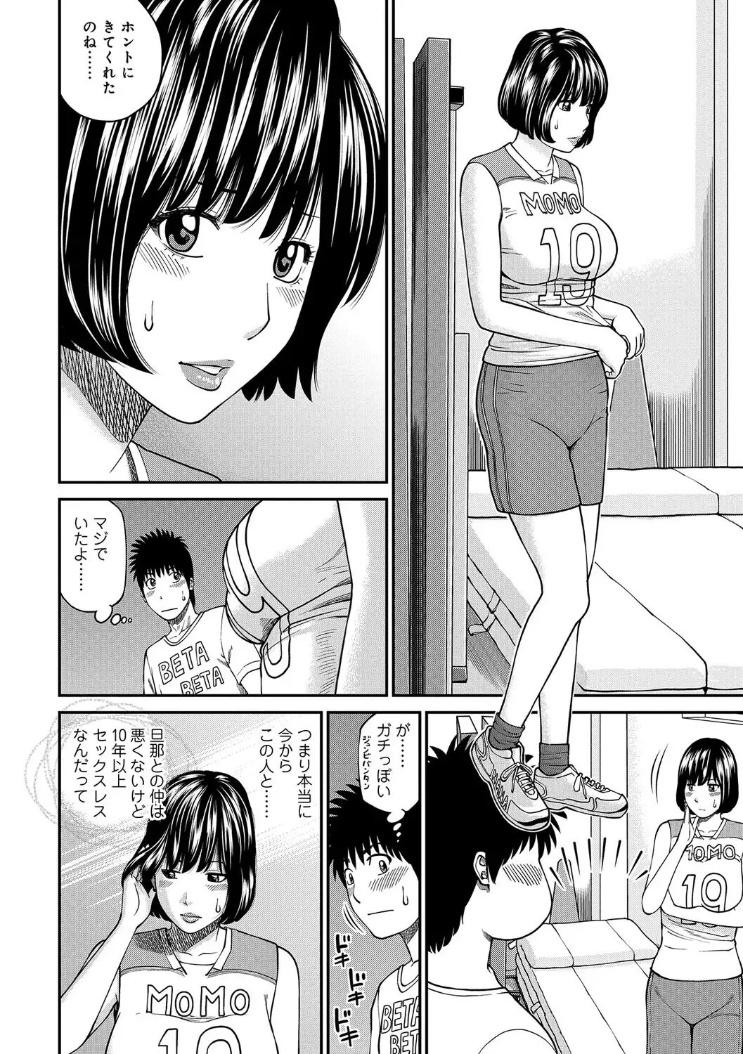Momojiri Danchi Mama-san Volley Doukoukai - Mom's Volley Ball