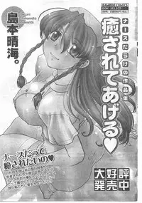 Comic Doki [2008/04]