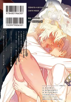 Nanji, Ware wo Kouryaku Seyo