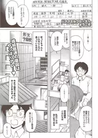 COMIC Purumelo 2009-11 Vol.35