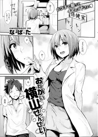 COMIC Kairakuten 2014-07