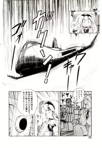 [Sou! Dengaku] Milky Angel Ena