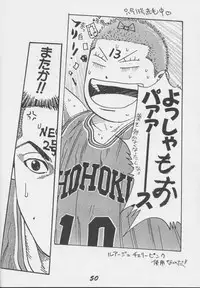 (C49) [Genkotsu Dan] Tenchi Nikurin (Tenchi Muyou!)