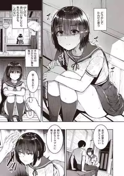 COMIC Shitsurakuten 2021-12