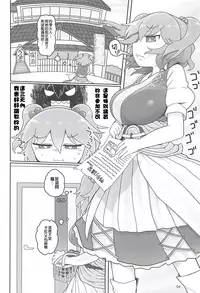 (C94) [Yashiya (YASSY)] Enma Lover | 阎魔Lover (Touhou Project) [Chinese] [布洛基个人汉化]