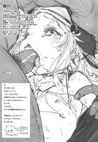 (C81) [Mothman (Henreader, shirakaba, Softoof)] Boku wa Nakadashi ga Chitsunai (Boku wa Tomodachi ga Sukunai)