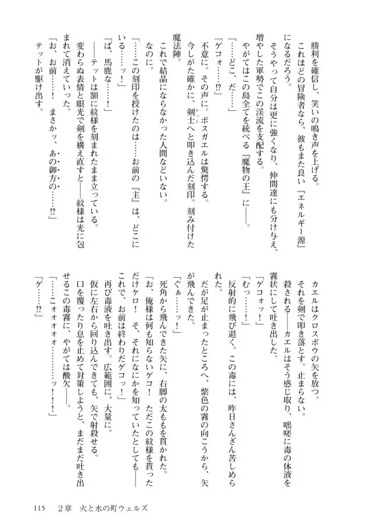 Inmon Mahou Hime Makina no Bitch na Bouken