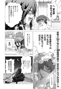 [DISTANCE] Anekomori Ch. 1-2